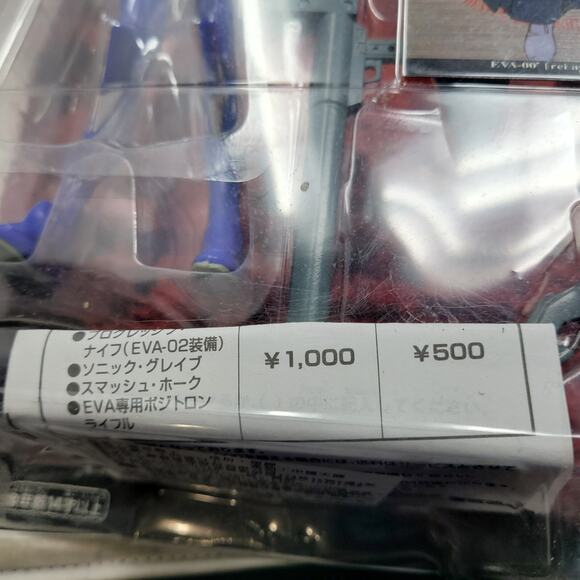 Neon Genesis Evangelion Real Model Series 02 EVA-00 Prototype Sega New - Picture 5 of 8